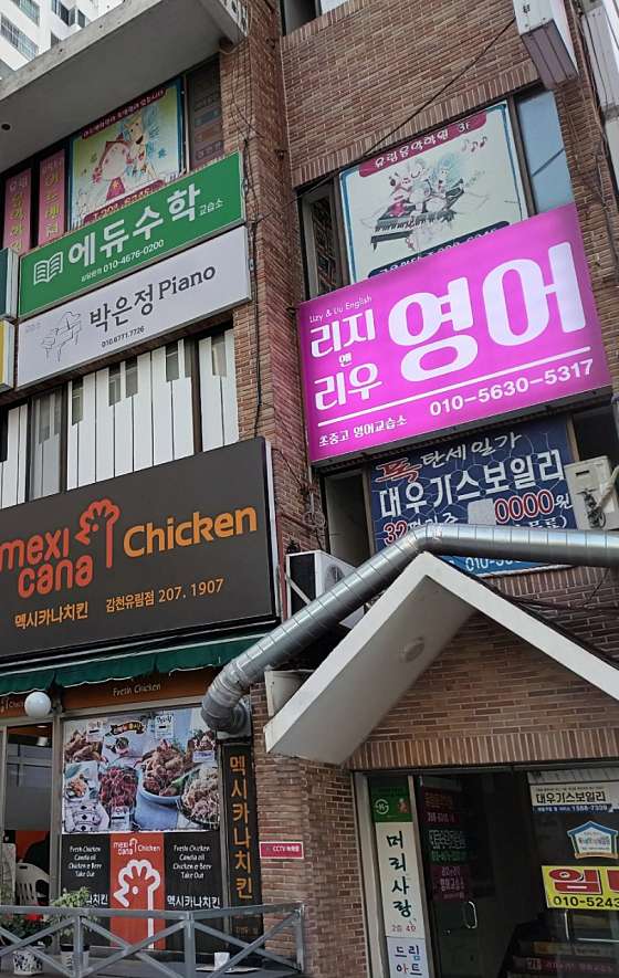 리지앤리우영어교습소 대표 이미지