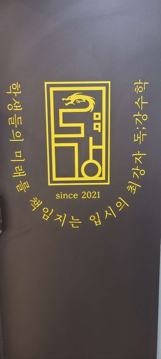 독강수학검단점학원 대표 이미지