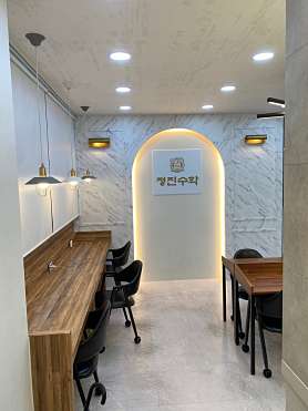 정진수학교습소 사진 2