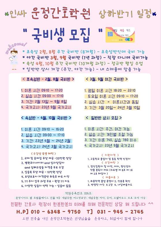 운정간호학원 대표 이미지