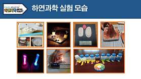 정현하연과학교습소 사진 5
