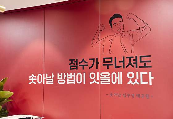 독학재수학원 잇올 스파르타 광명센터 대표 이미지