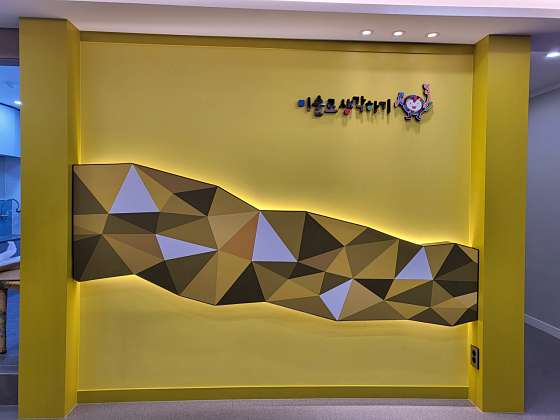 미술로생각하기 도봉창동센터