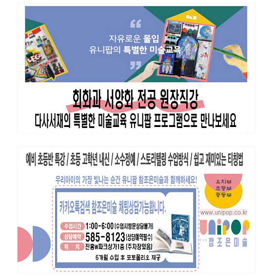 참조은미술 유니팝서재센터 대표 이미지