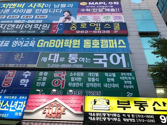 제대로통하는국어 학원 대표 이미지