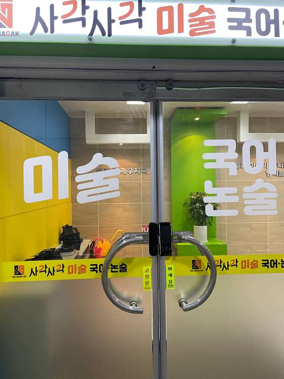사각사각학원 대표 이미지
