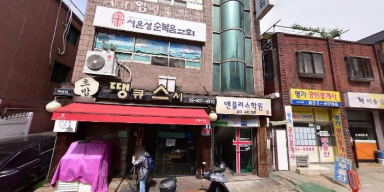 앤플러스학원 대표 이미지