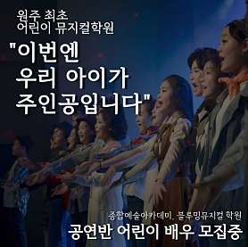 블루밍뮤지컬학원 사진 3