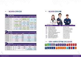 뉴런잉글리쉬 사진 4