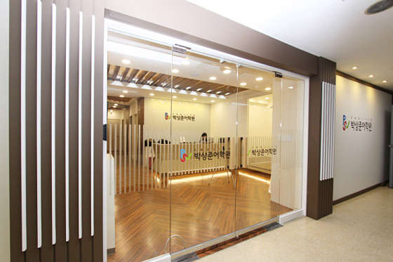 박상준어학원 대표 이미지