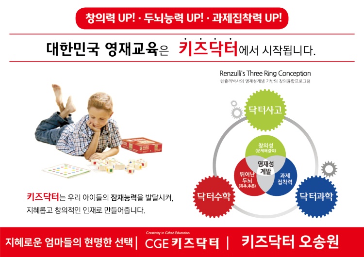 키즈닥터 오송원