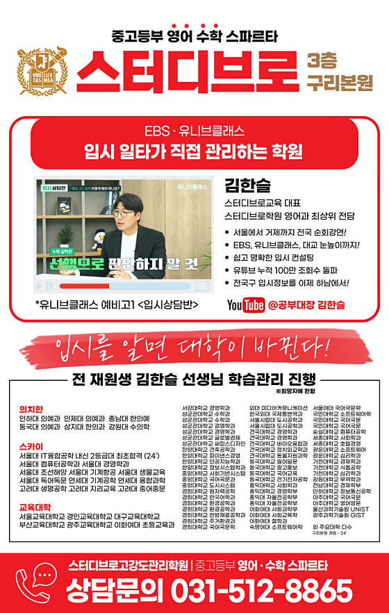 스터디브로학원 미사본원 학원 대표 이미지