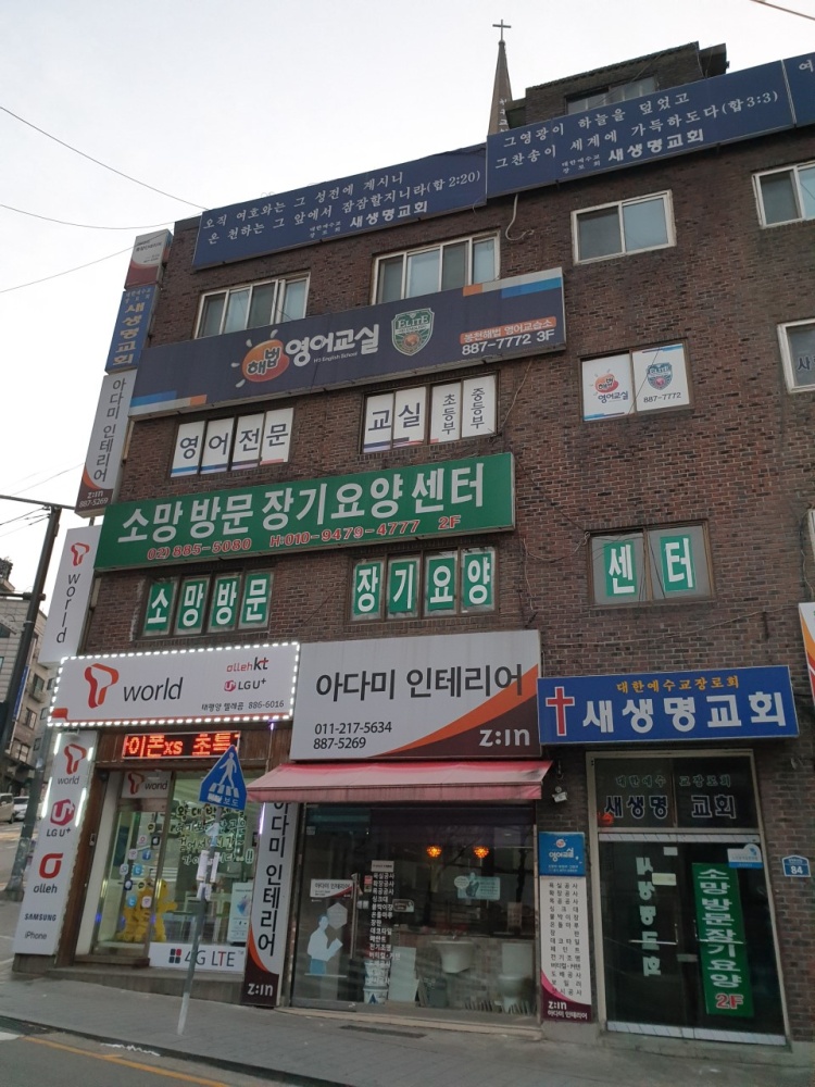 해법영어 봉천우성교실