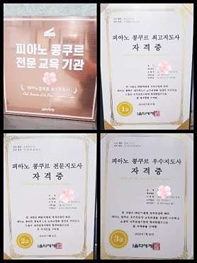 콘체르토 피아노 교습소 사진 4