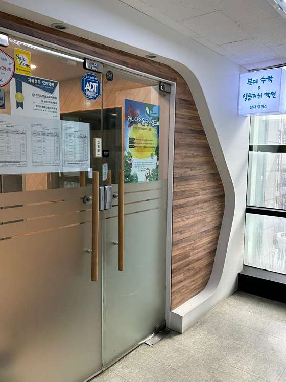 분더수학&잉글리쉬 학원 대표 이미지