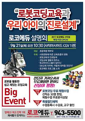 로코에듀 사진 2