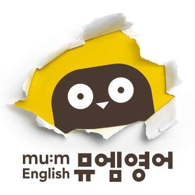 신기초 뮤엠영어 교습소