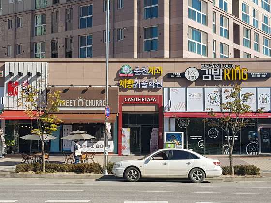 춘천제과제빵기술학원 사진 2