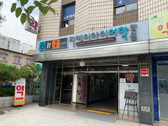 GKI어학원