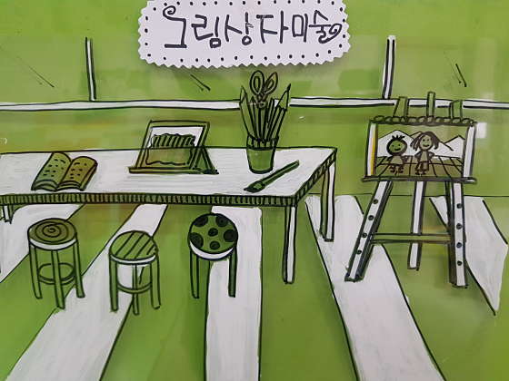 그림상자미술교습소 대표 이미지