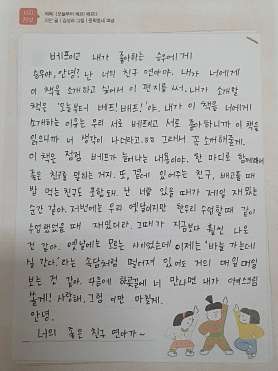한우리독서토론논술 하남미사르보아독서교실 사진 3