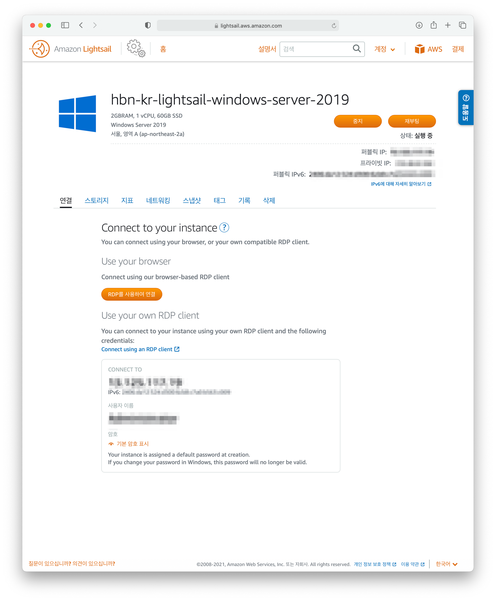 MacOS에서 PC 없이 AWS Lightsail을 사용하여 Windows 10 사용하기