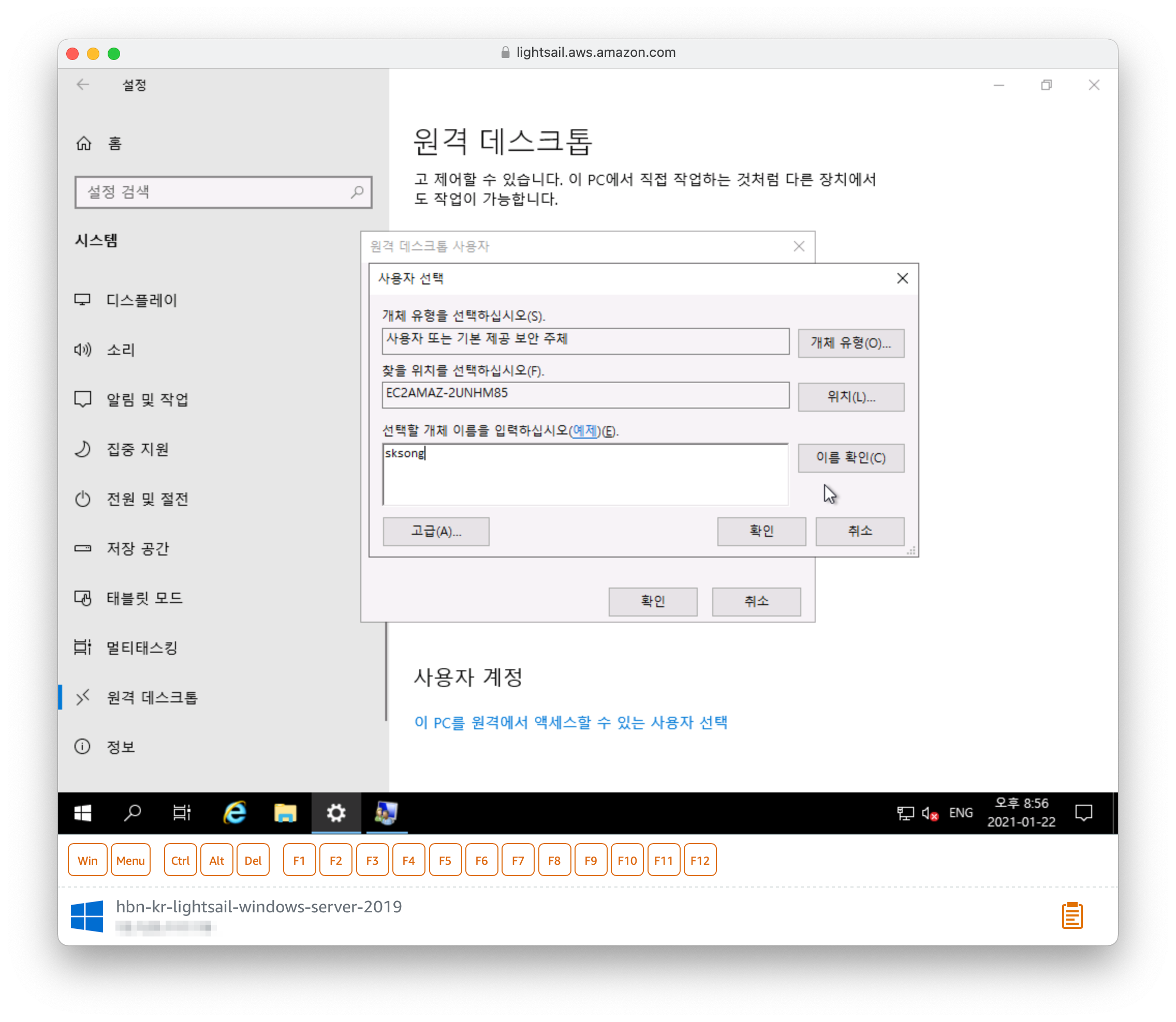 MacOS에서 PC 없이 AWS Lightsail을 사용하여 Windows 10 사용하기