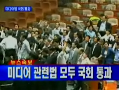 미디어 관련법 모두 국회 통과 YTN