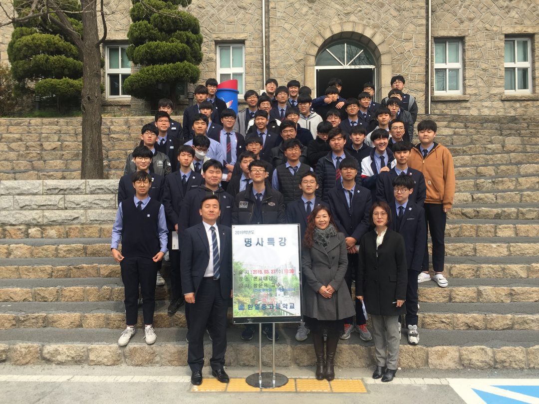 정은옥 건국대학교 수학과 교수님 명사특강(2019년 3월 27일)