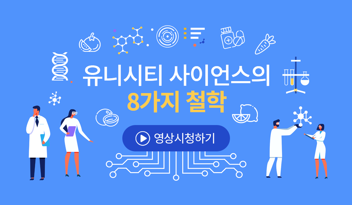 unicity_thumb