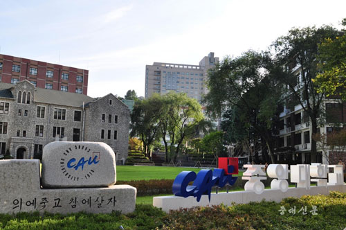 Kampus Yeo Jin Goo berkuliah, Chung-Ang University