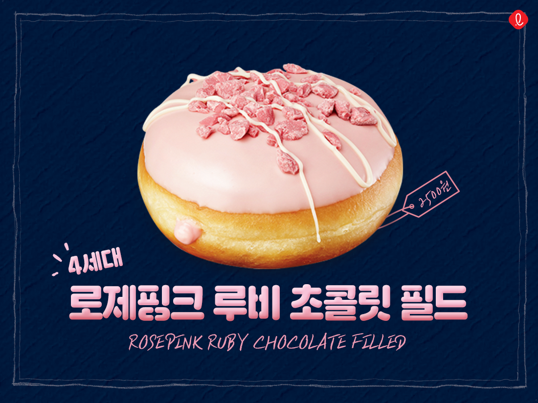 크리스피 크림 도넛 신제품 리뷰] 크리스피 크림 도넛 초코매니아 전제품 종류 및 가격 – 롯데 공식블로그