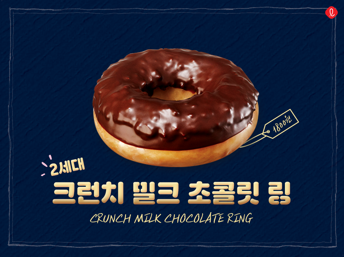 크리스피 크림 도넛 신제품 리뷰] 크리스피 크림 도넛 초코매니아 전제품 종류 및 가격 – 롯데 공식블로그