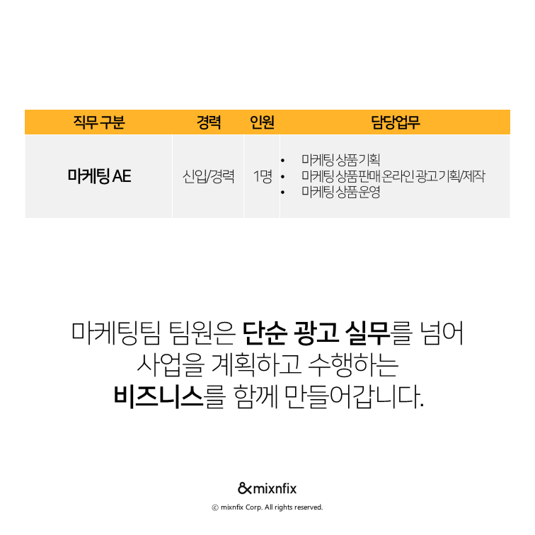 210223_채용공고_콘텐츠_인스타그램