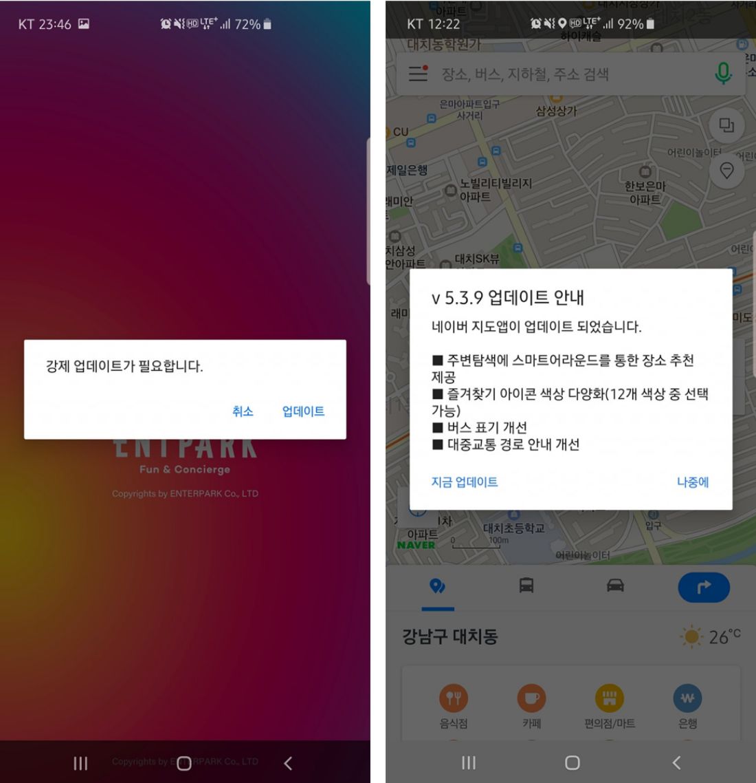 (왼쪽) 엔팍 / (오른쪽) 네이버 지도