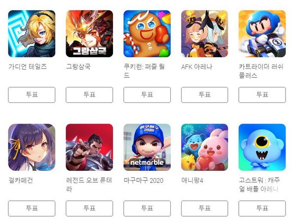 이미지에 대체텍스트 속성이 없습니다; 파일명은 google_rank_202010_01.jpeg 입니다.