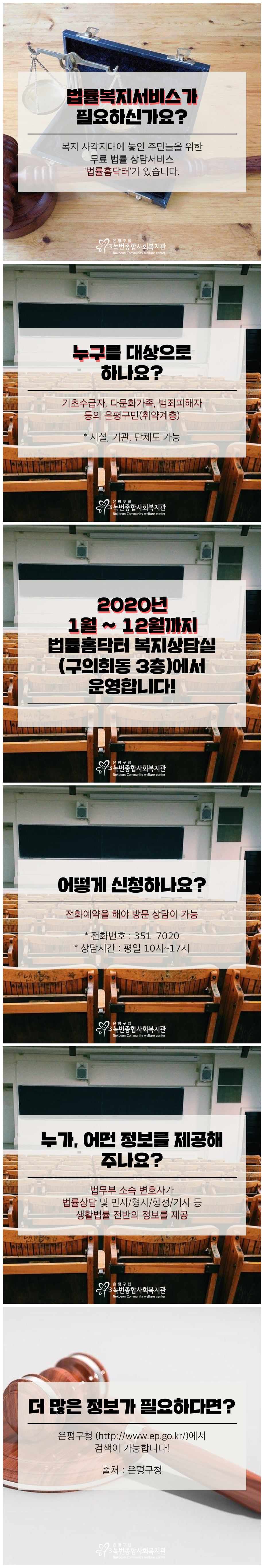 법률복지서비스가 필요하신가요?(법률홈닥터 안내)