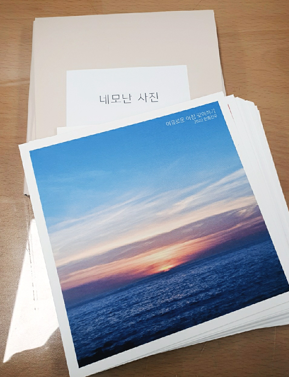 말해도 괜찮아, 마음일기로 함께 한 한달여정
