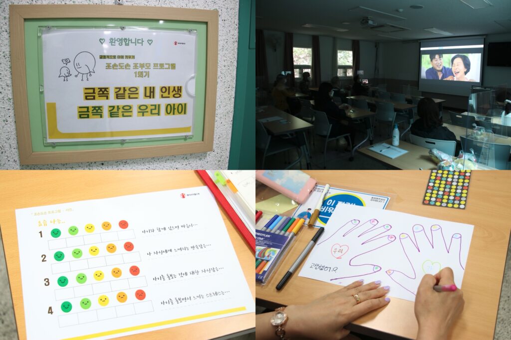 [소식]  조손도손 프로그램 : 잘 살아보세!