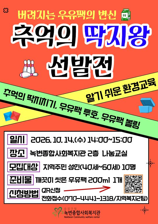 [모집/종료] 2026년 기후위기 주민특강 2회기 참여자 모집(10/14)