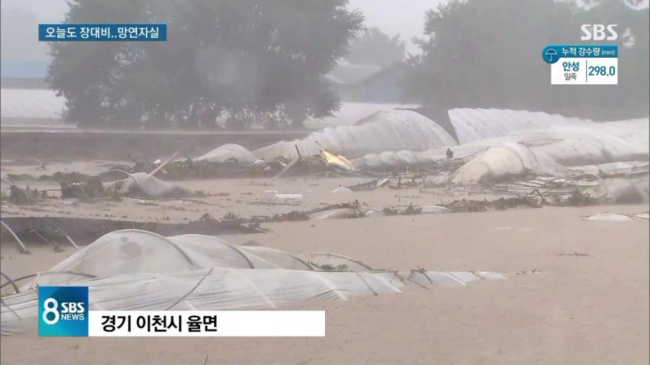 수해복구 현장! 그들이 있었다.