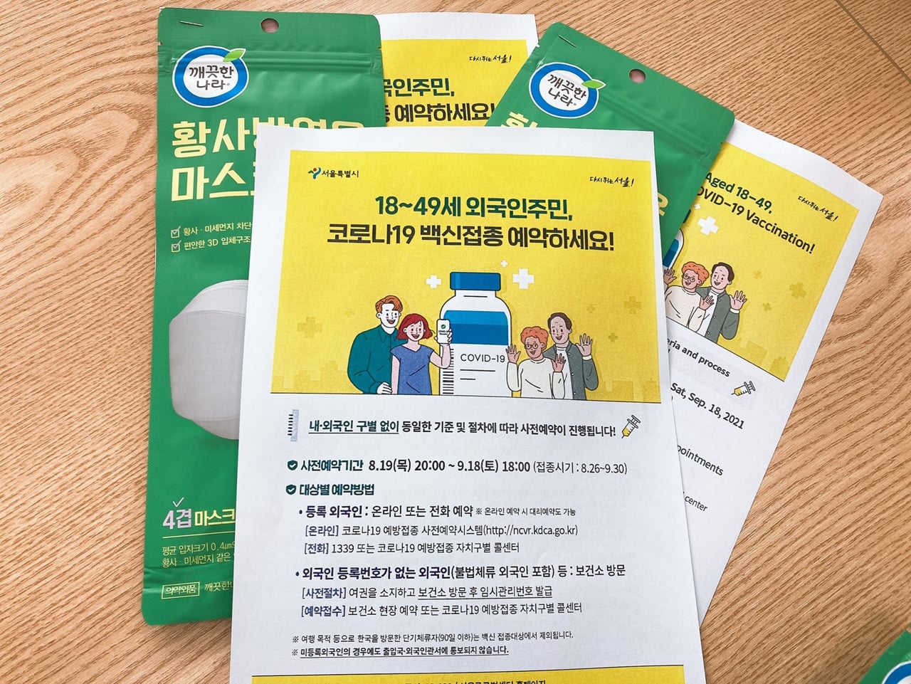 [은평외국인노동자센터] 9월 사업장 방문 진행