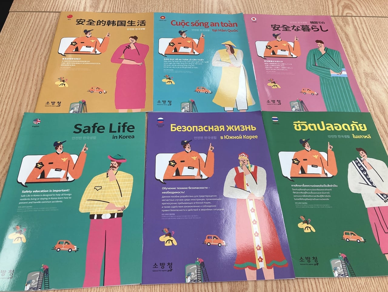 [은평외국인노동자센터] 은평소방서 안전한 한국생활 책자 지원