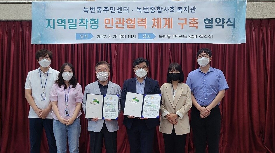 녹번동주민센터 업무협약식 진행
