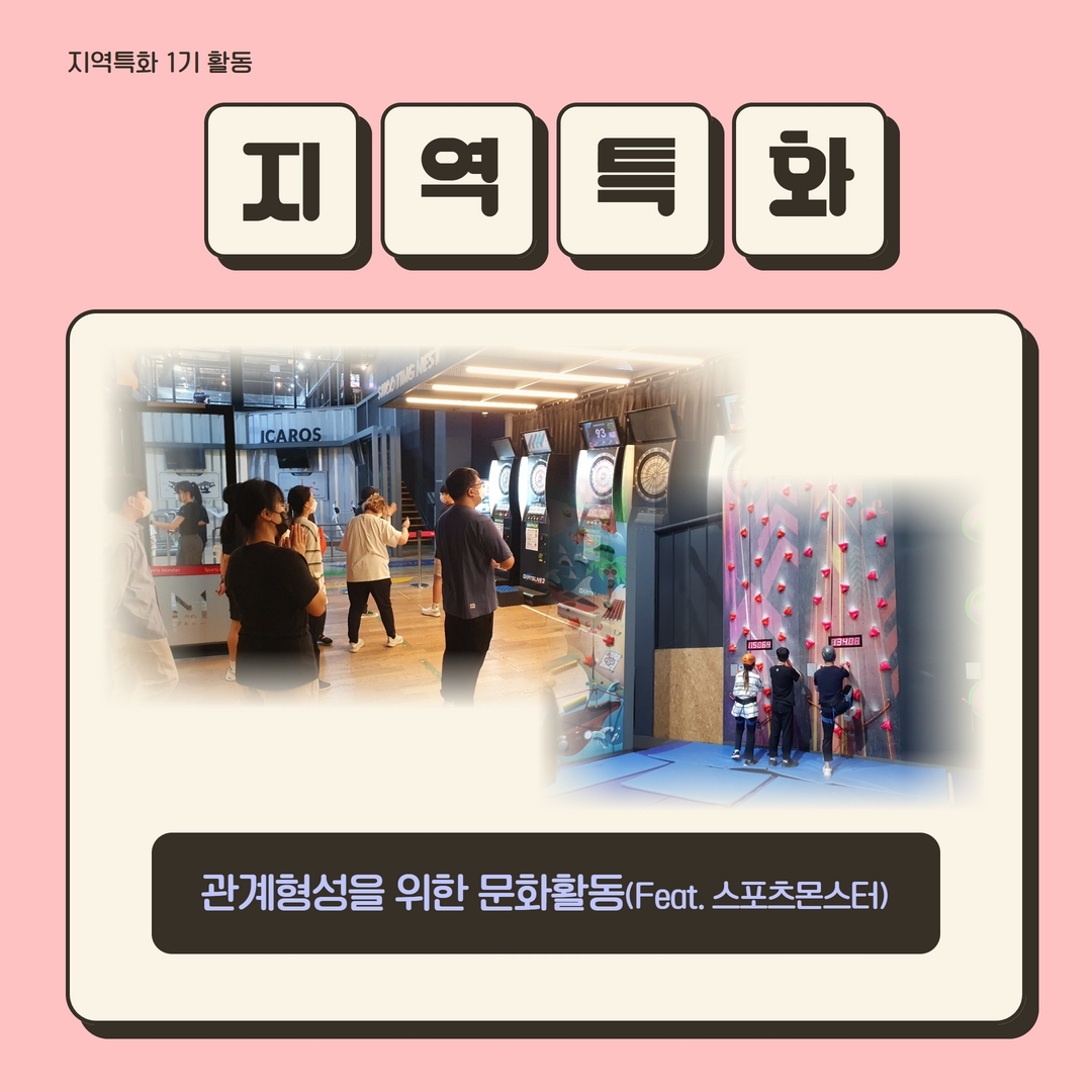 [청년도전지원사업] 지역특화 1기 활동보고