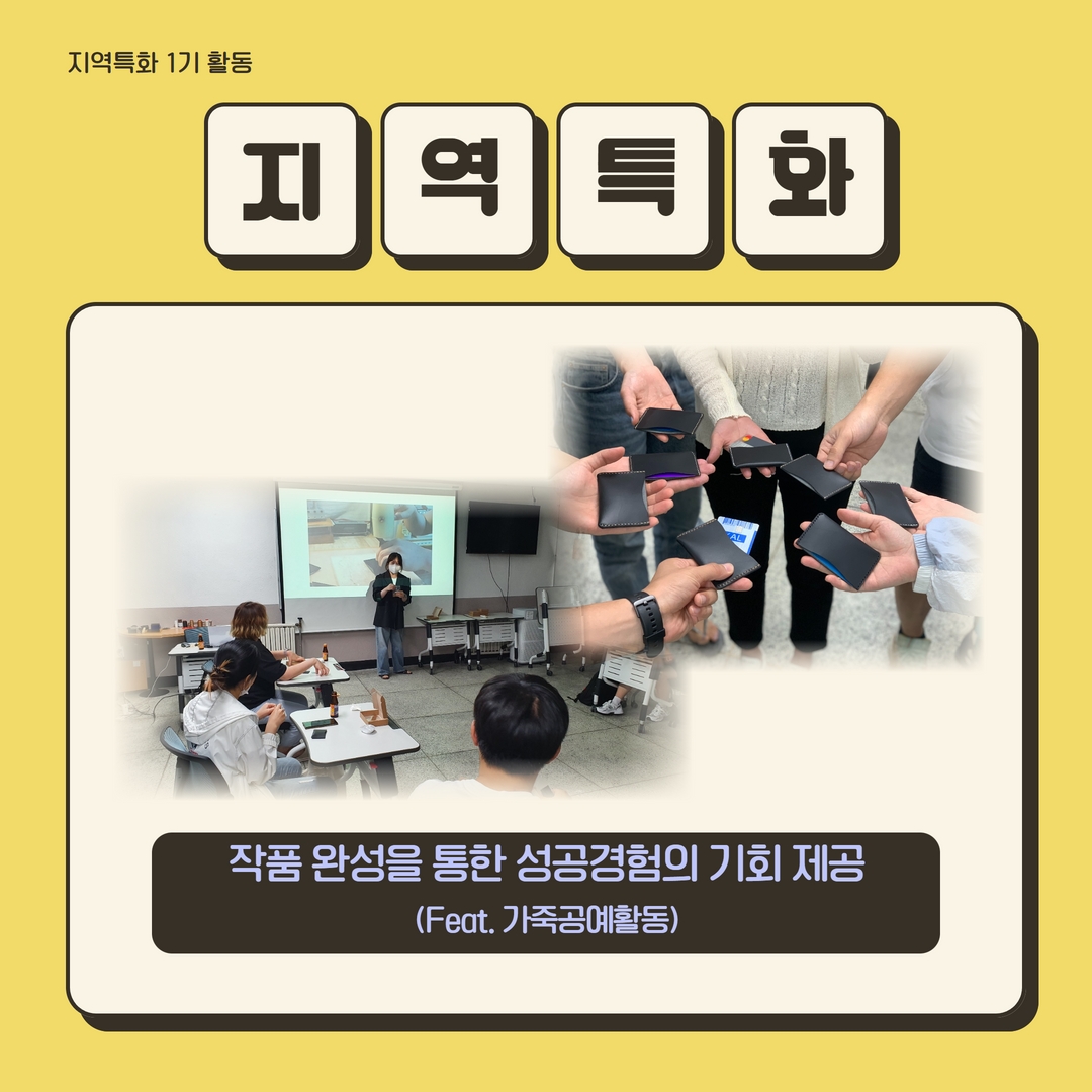 [청년도전지원사업] 지역특화 1기 활동보고
