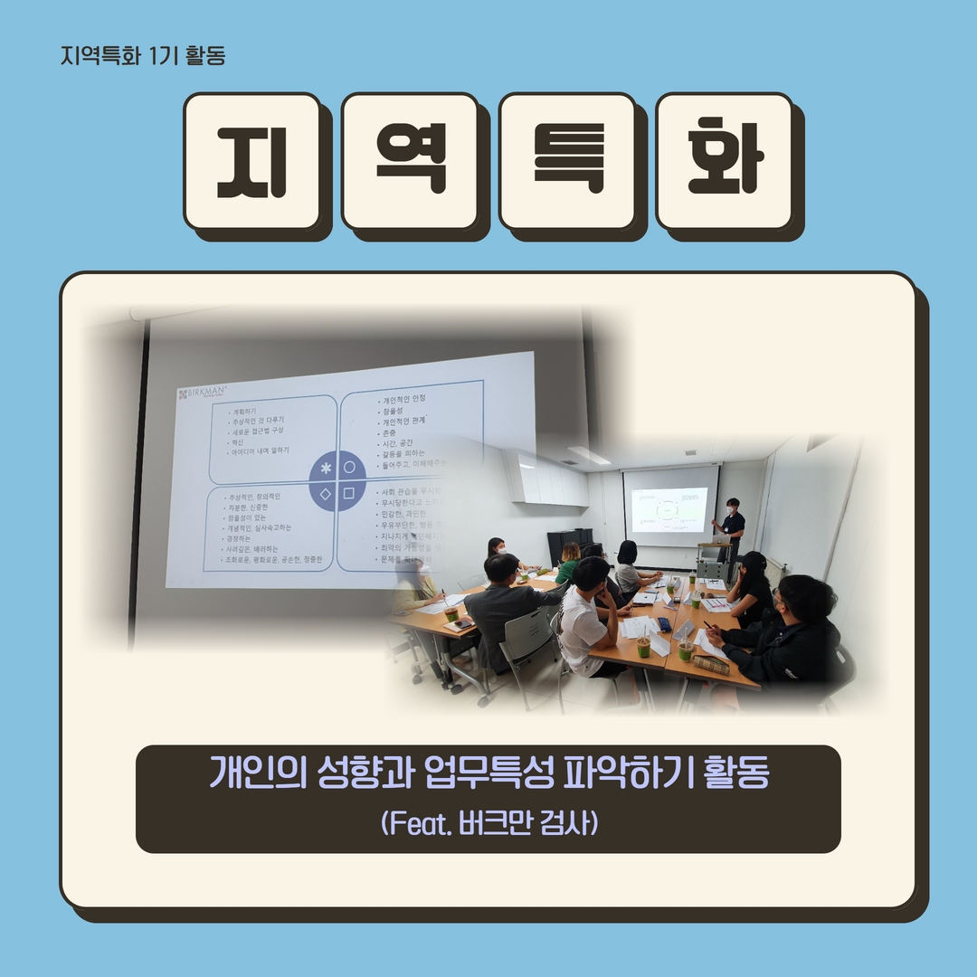 [청년도전지원사업] 지역특화 1기 활동보고
