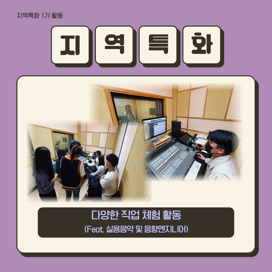 [청년도전지원사업] 지역특화 1기 활동보고