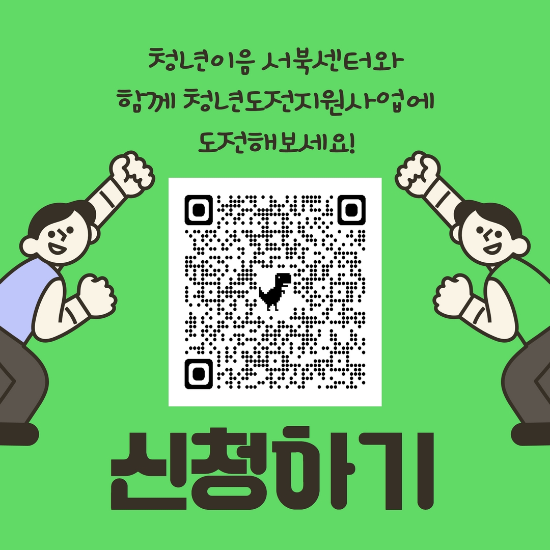 [청년도전지원사업] 지역특화 1기 활동보고
