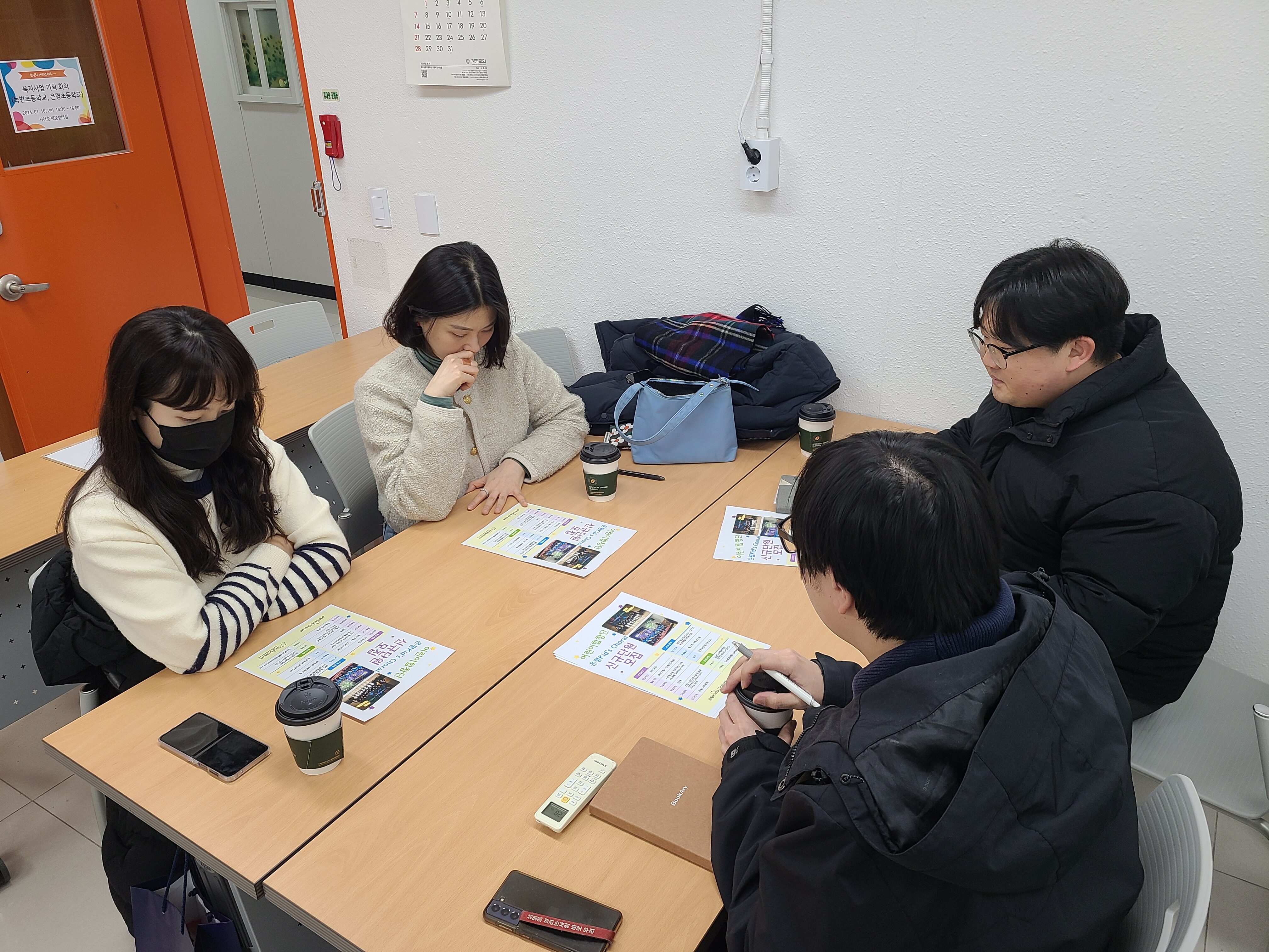 [아동복지사업기획] 초등학교 지역사회교육전문가 선생님들과의 회의
